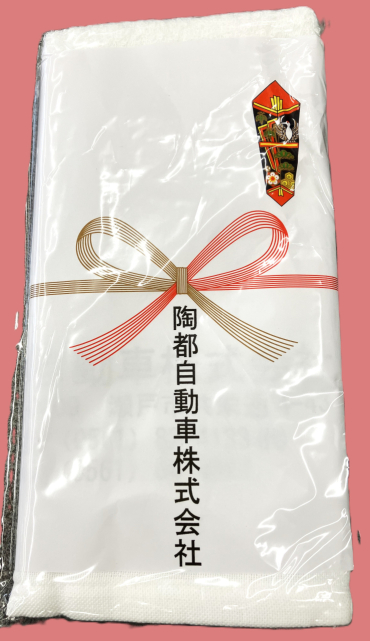 車検を受けていただいたお客様にプレゼント🎁　Ｒ7.7/1